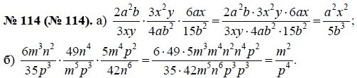 Ответ к задаче № 114 (114) - Ю.Н. Макарычев, гдз по алгебре 8 класс